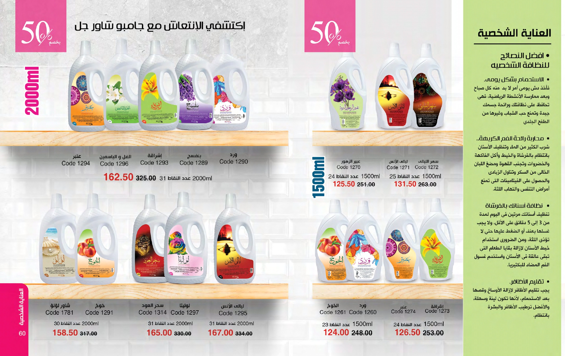 myway offers from 26feb to 26feb 2025 عروض ماى واى من 26 فبراير حتى 26 فبراير 2025 صفحة رقم 30